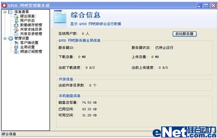 快播