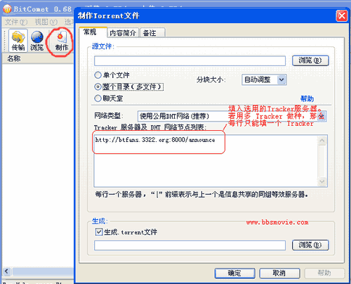 制作BT种子 www.qhhhg.com