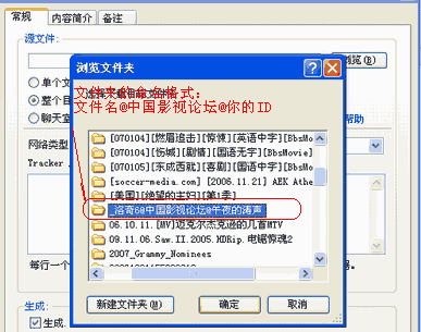制作BT种子 www.qhhhg.com