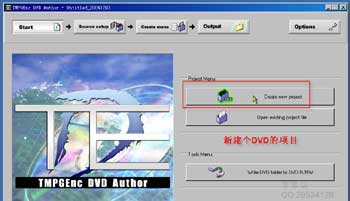 天极设计在线_DVD碟片输出与刻录简单流程