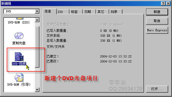 天极设计在线_DVD碟片输出与刻录简单流程yesky
