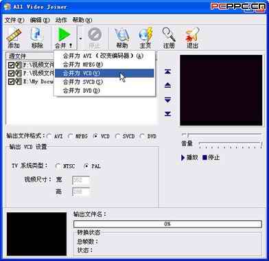 巧妙合并视频文件转换大法(图二)