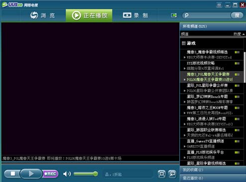 收藏经典 即时录制网络电视