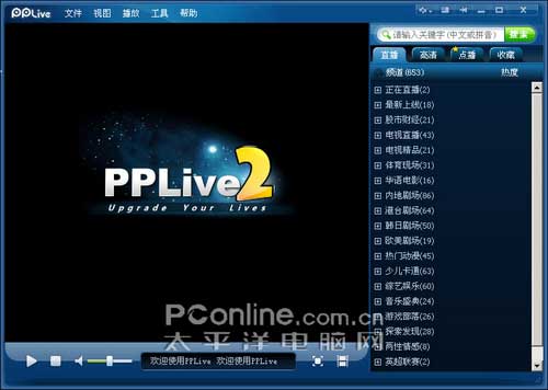 pplive