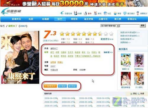 宁缺勿滥 在迅雷看看中享受高质影视 宁缺勿滥 在迅雷看看中享受高质影视