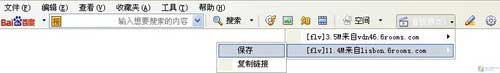 互联网音视频下载利器:百度工具栏1.1试用 