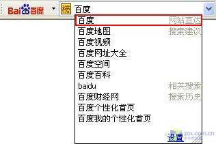 互联网音视频下载利器:百度工具栏1.1试用 