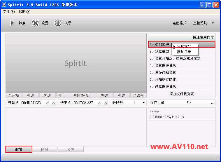 SplitIt导入视频