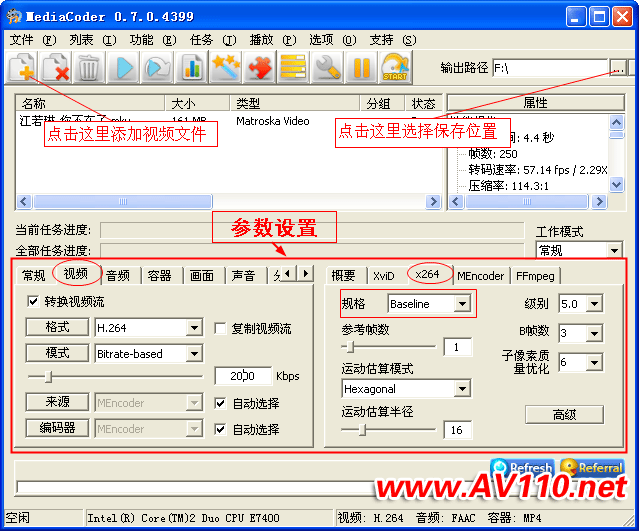 MediaCoder 视频参数