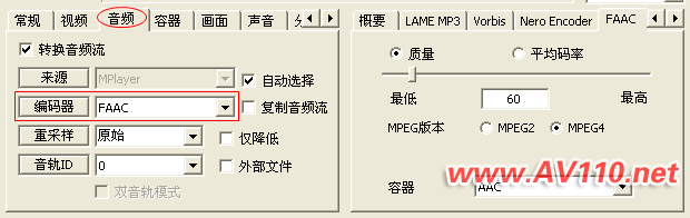 MediaCoder 音频参数