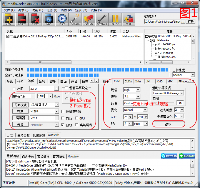MediaCoder编码器